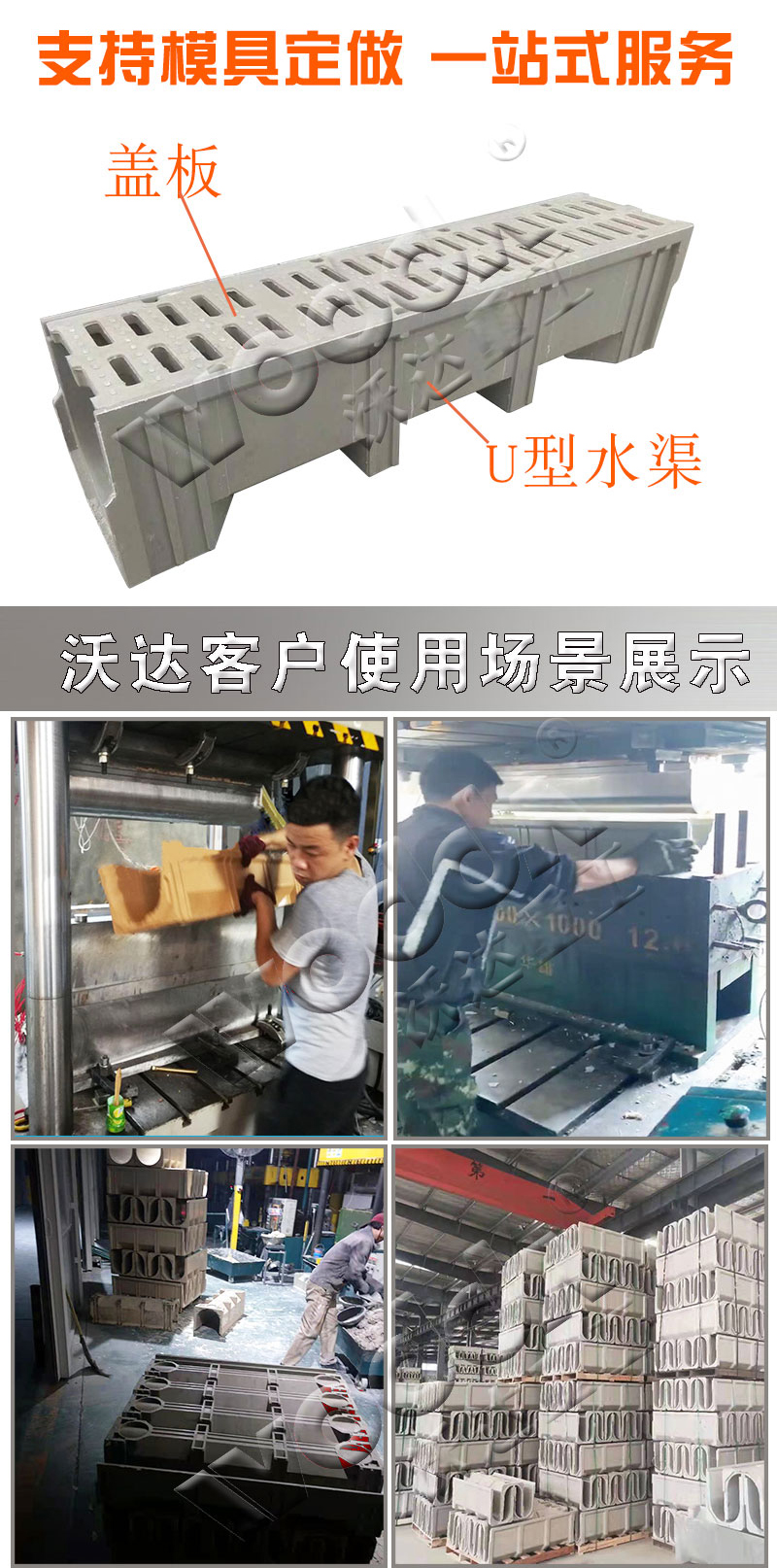 U型排水溝成型液壓機(jī)