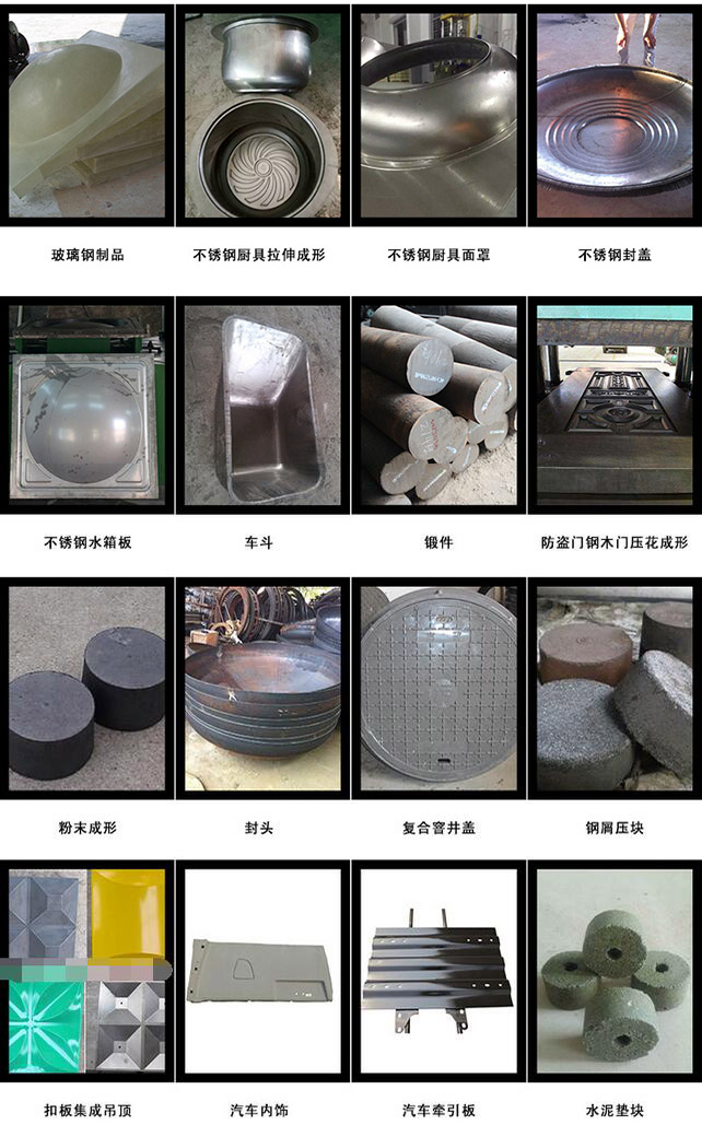 630噸四柱液壓機(jī)應(yīng)用范圍 630噸四柱液壓機(jī)應(yīng)用范圍