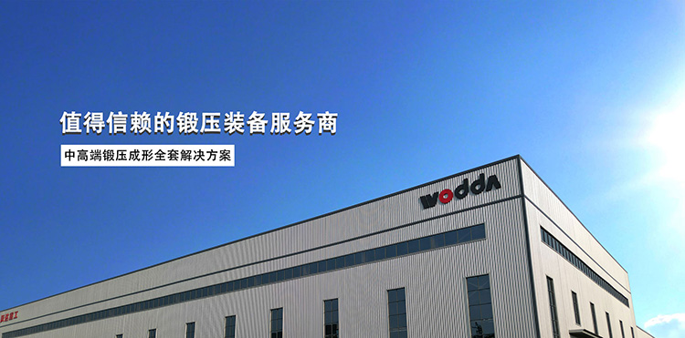 沃達重工 沃達重工