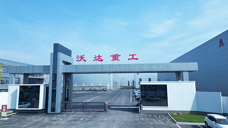 山東沃達重工機床有限公司