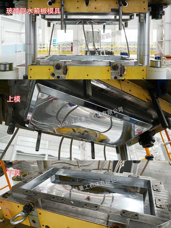 玻璃鋼水箱板模具