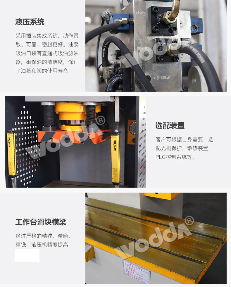 單臂液壓機細節(jié) 單臂液壓機細節(jié)