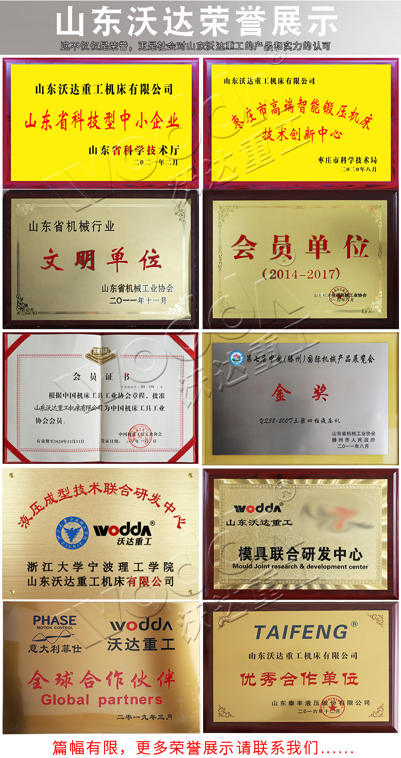 熱模鍛液壓機 熱模鍛液壓機