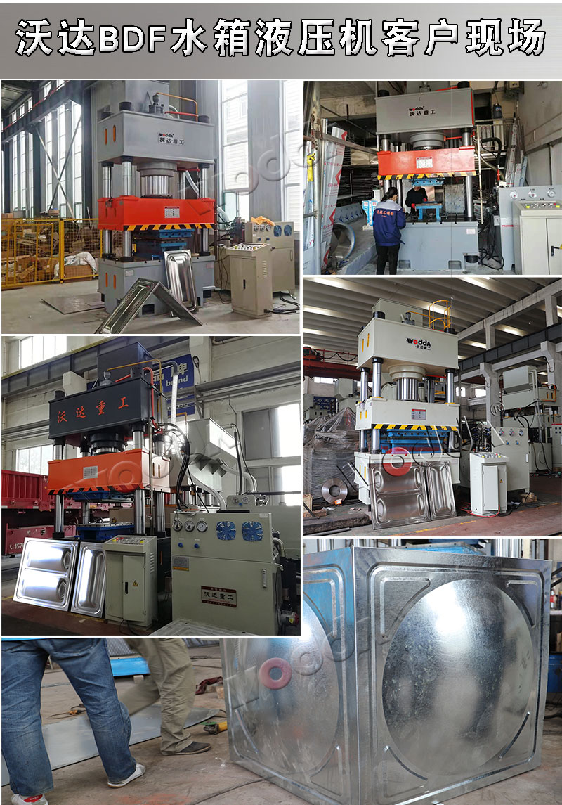 BDF水箱液壓機(jī)價格