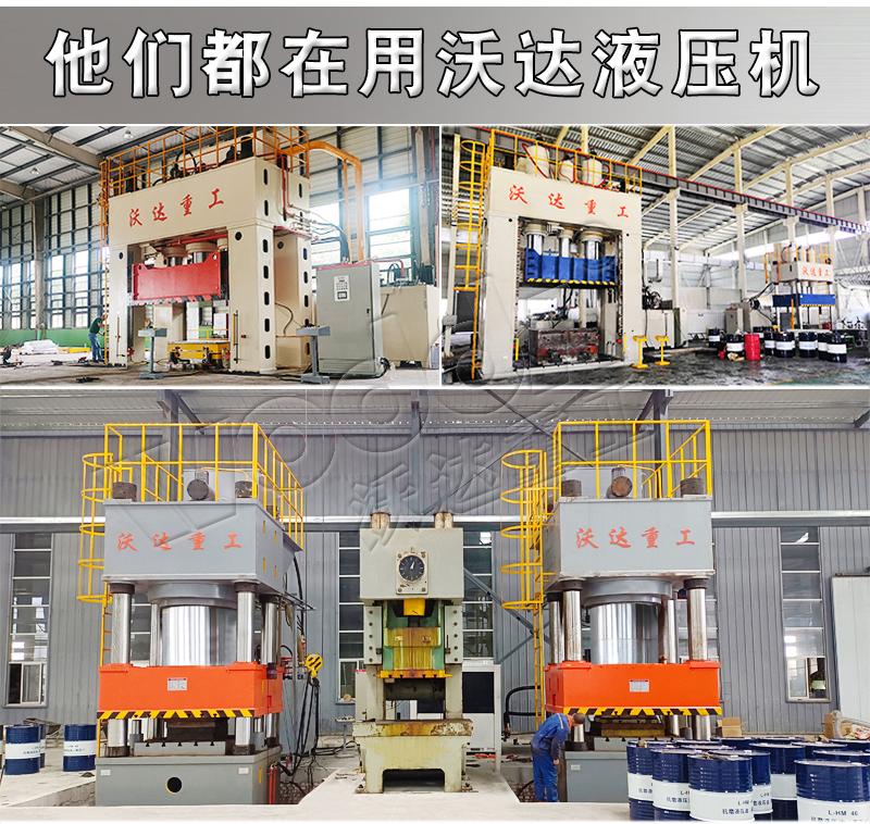 500噸雙缸四柱液壓機(jī) 500噸雙缸四柱液壓機(jī)